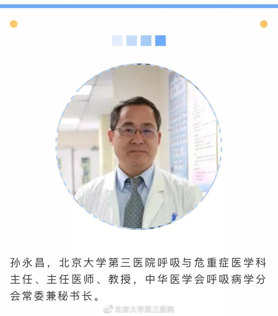 北京三甲医院医生讲解新冠病毒,北医三院新冠病毒