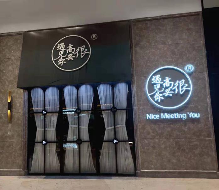 孟非小面在南京几家店,孟非的小面有多少家