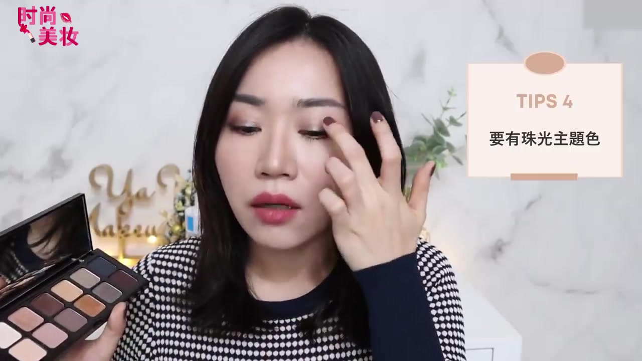 「美妆教程」日常妆眼影怎么画？最保险冷色调眼影安利