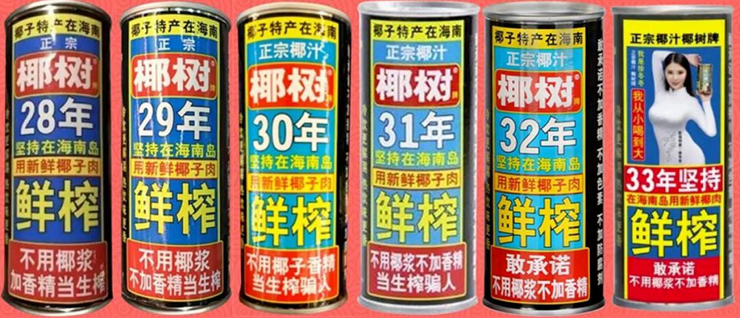 椰树椰汁30年不换包装,32年椰树椰汁味道变了