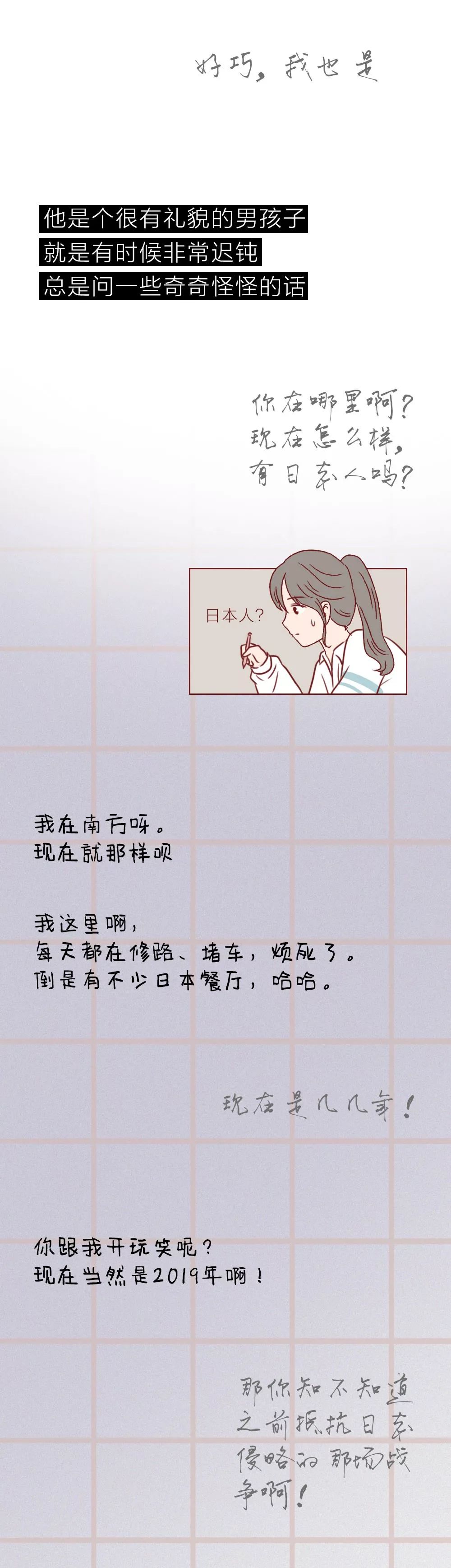 一本笔记本，记录了女高中生和男生的“第一次”到“最后一次