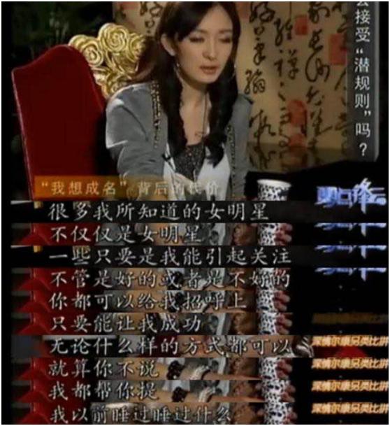 几位自曝娱乐圈乱象经历的女星,细数娱乐圈的潜规则