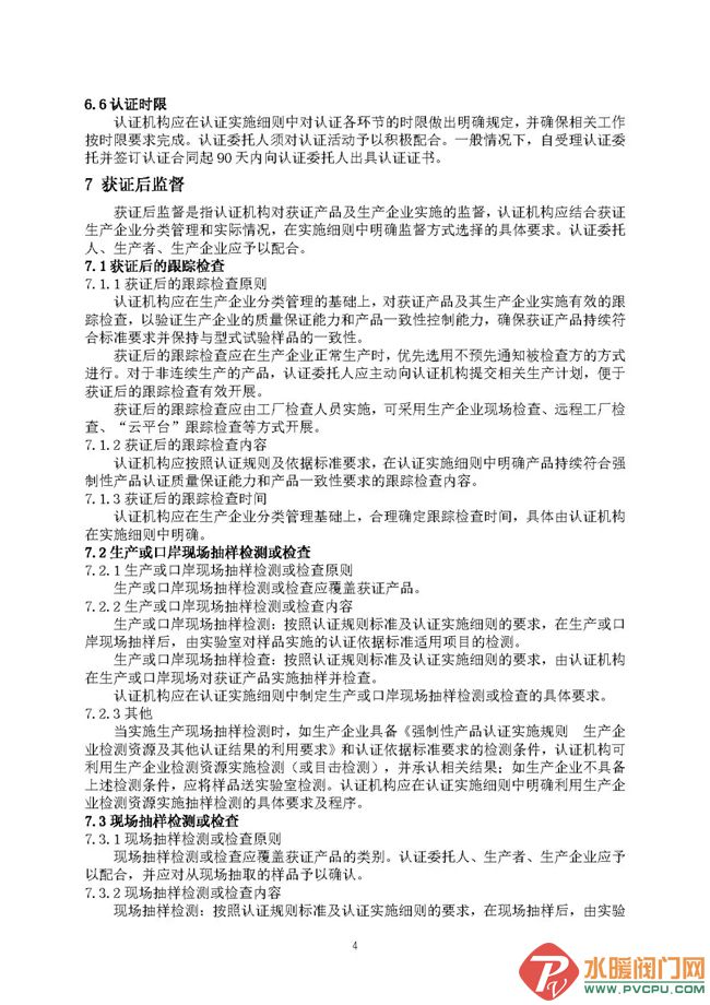火灾逃生及灭火器的使用报道,火灾报警及气体灭火检测步骤