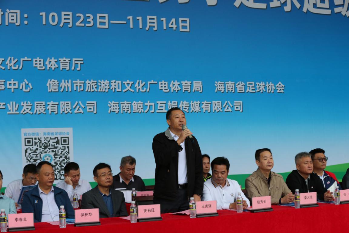 海南足球超级联赛儋州杯,2021海南儋州足球锦标赛