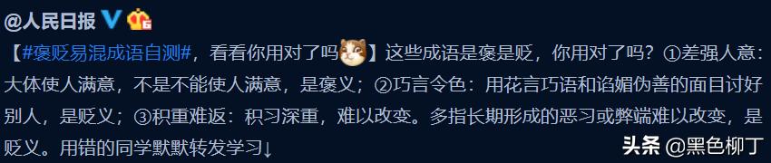 国足新段子玩出花了!《人民日报》官方“内涵”后,网友瞬间懂了