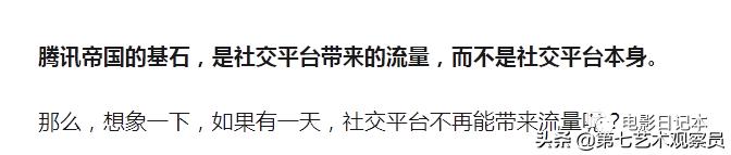 腾讯被黑了,腾讯被黑了什么原因