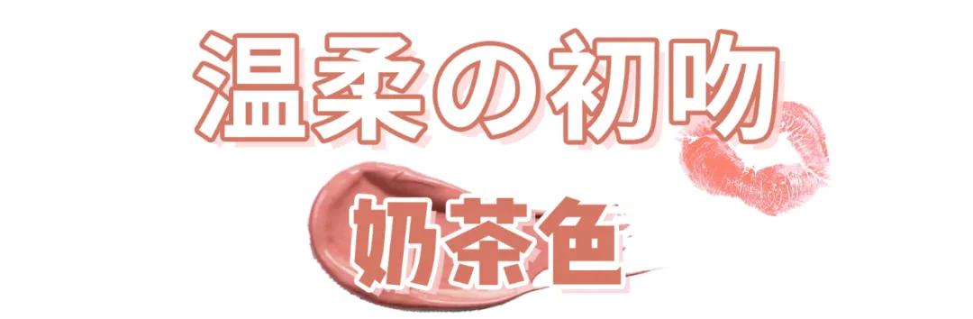 接吻也不怕掉色的10款口红,又纯又欲口红试色
