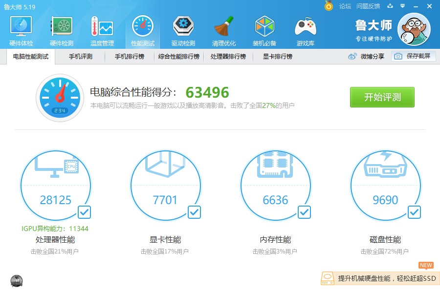 巴掌大的台式电脑主机，内存四核心处理器，日常办公绰绰有余
