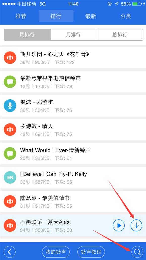 爱思助手怎么下载铃声到手机,怎么用爱思助手给苹果升级