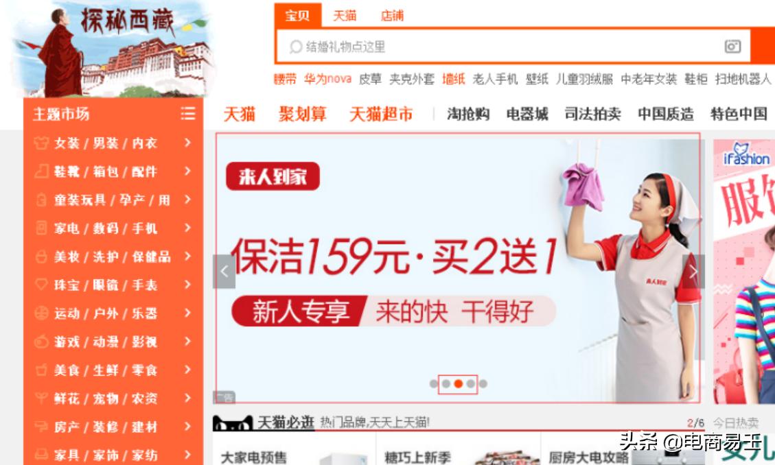 淘宝日常营销活动流量是哪个渠道,淘宝流量来源渠道