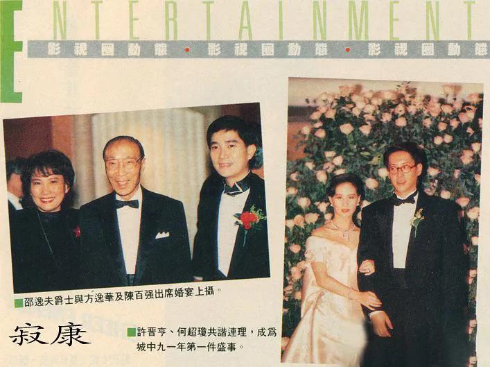 赌王七个美貌的女人,赌王的4位太太中谁最受宠