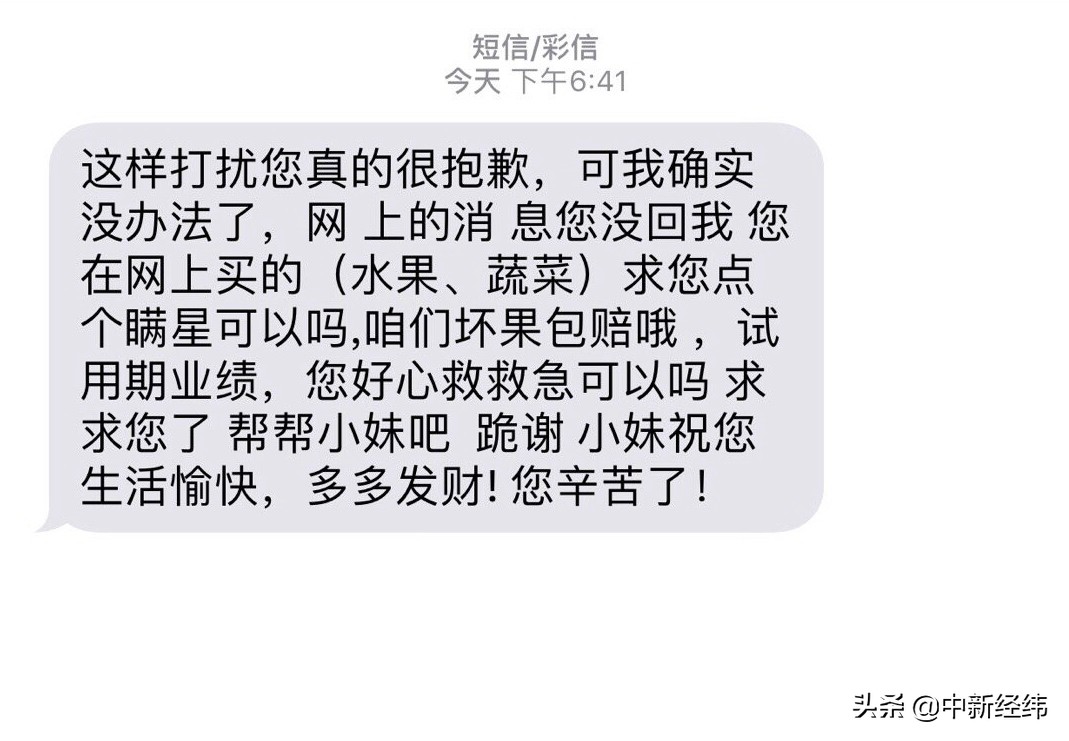 短信轰炸、红包返现……双11之后，你被花式索要好评了吗？