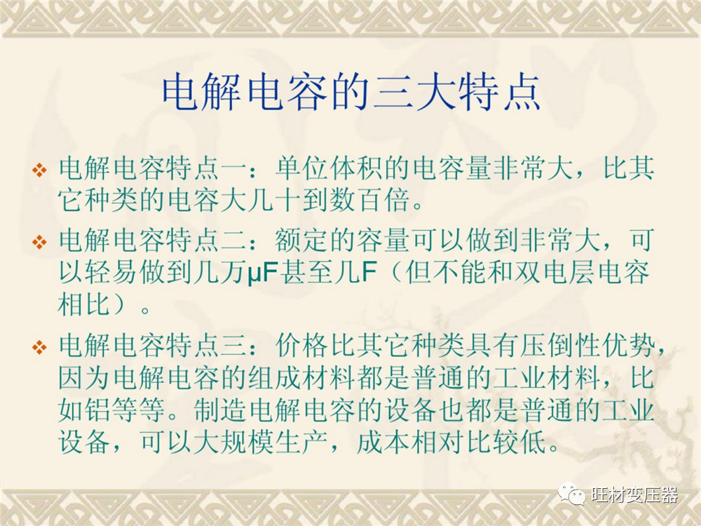 电容器基础知识书籍,电容器基础知识详解ppt