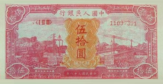 人民币收藏册第一套至五套价值,第一套人民币图片大全大图