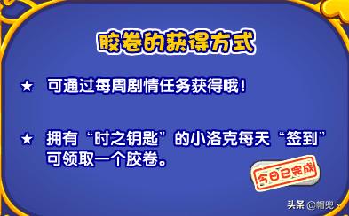 洛克王国藤蔓巨龙活动攻略,洛克王国一同起航活动攻略
