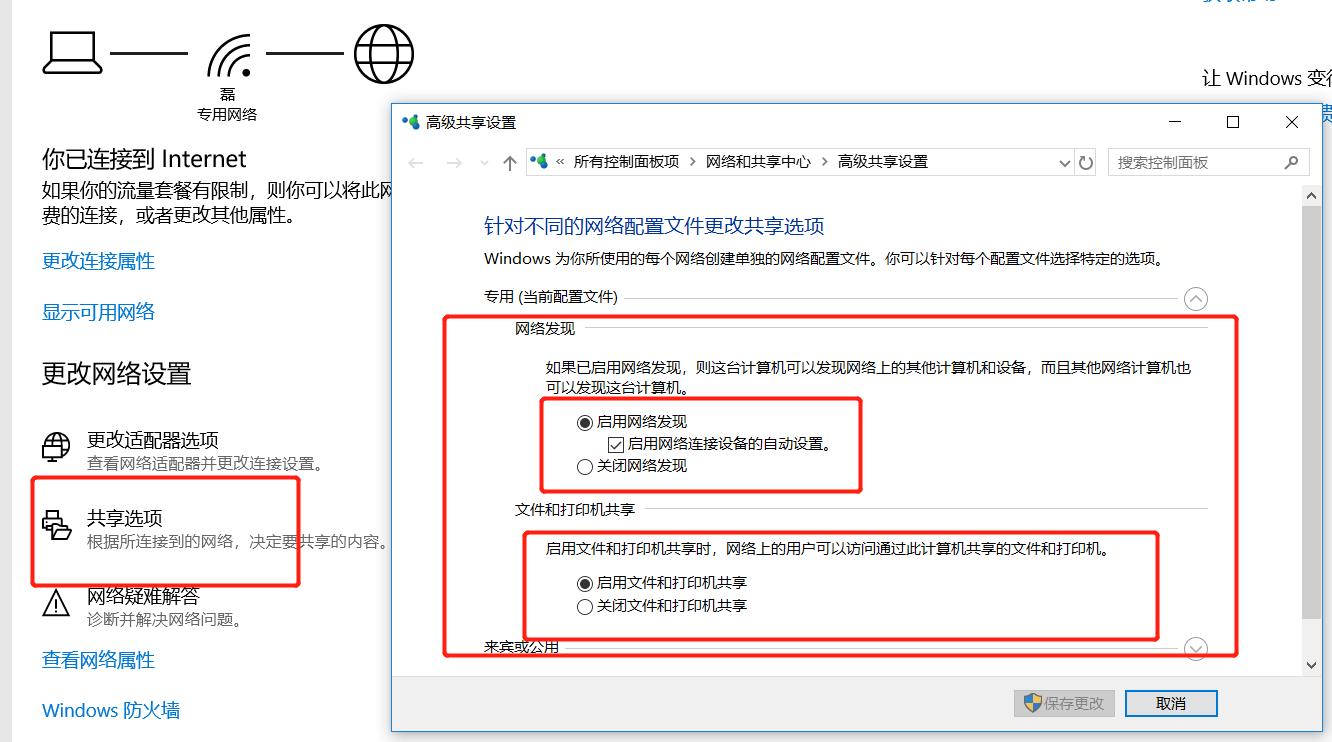 怎样打开网络共享设置,怎样在网络上共享文件夹