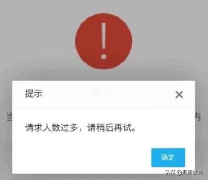 吸欧气!第一批调剂复试通知长这样!超过一小时取消资格?