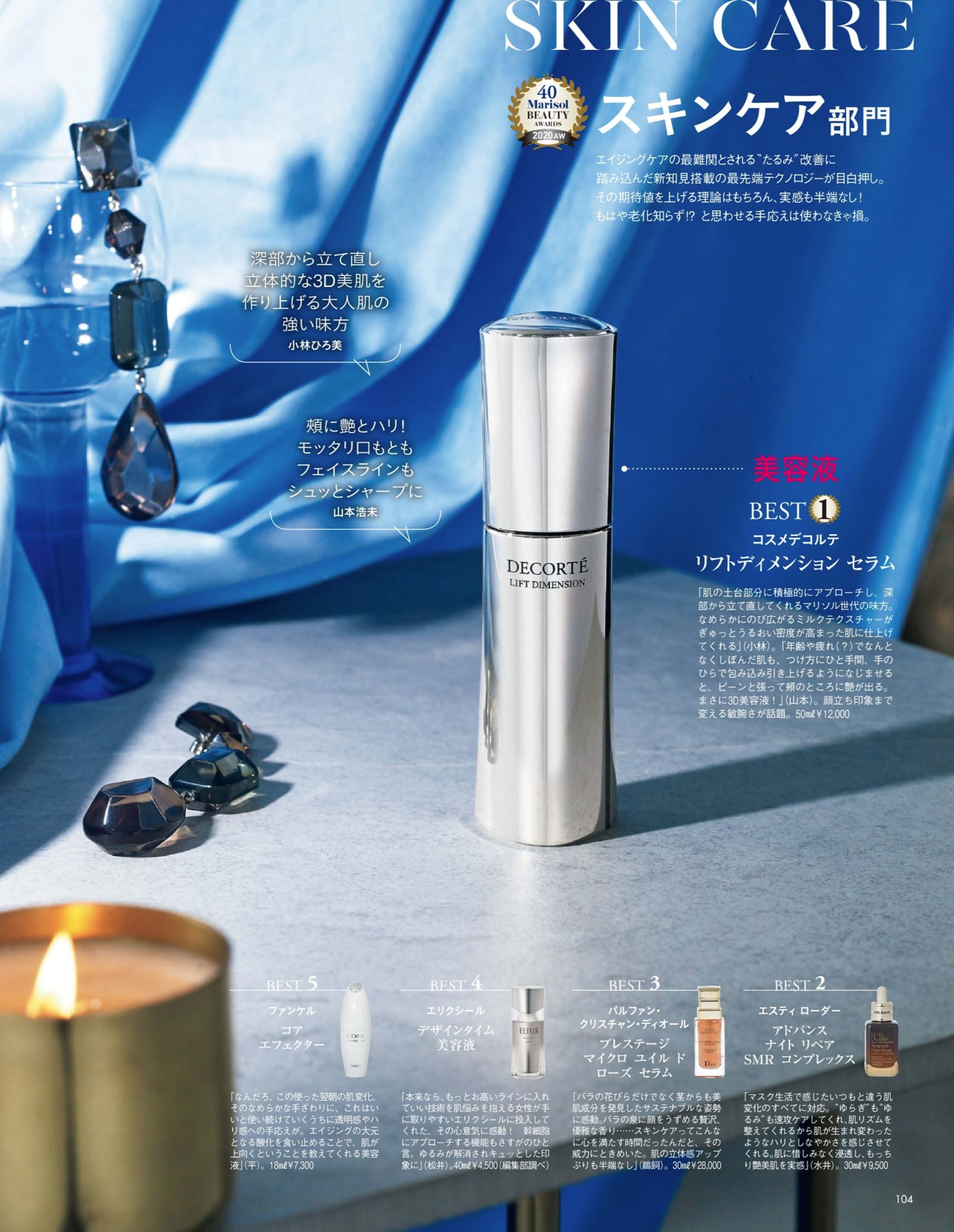 cosme2023上半年美妆趋势预测,2020上半年cosme美妆大赏