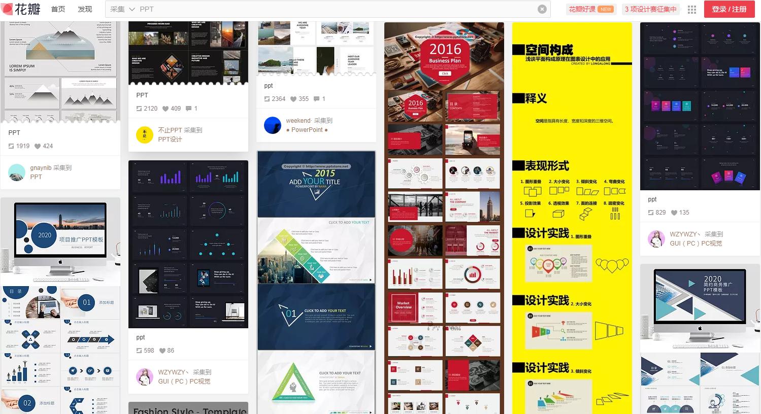 如何做ppt课件视频教程,怎么做ppt课件详细步骤教程全集