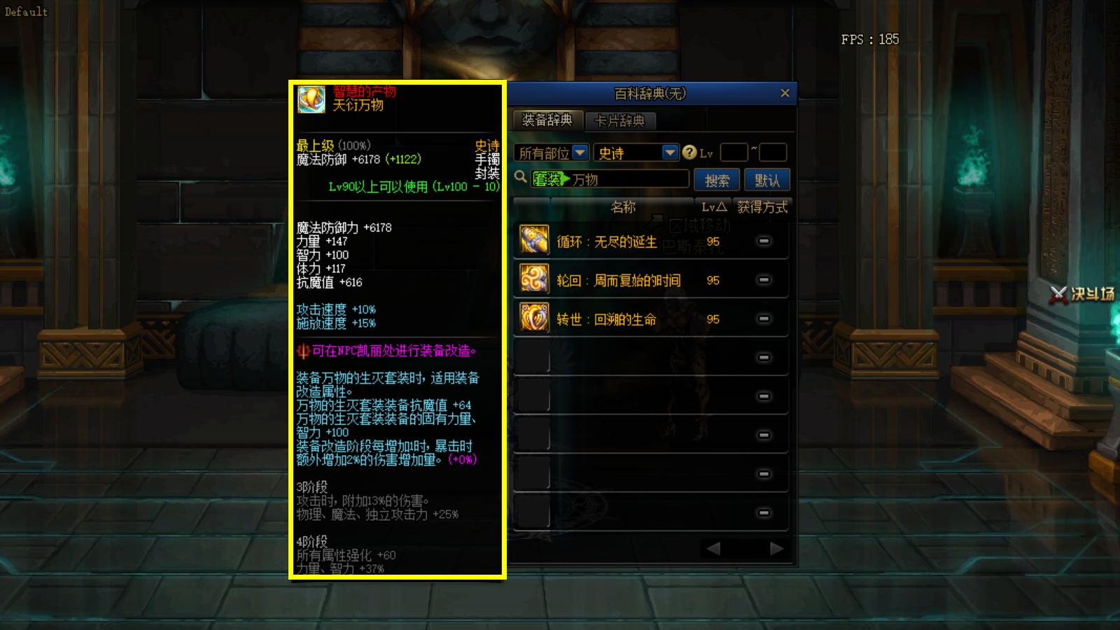 dnf新版特性技能,dnf最新活动装备属性成长