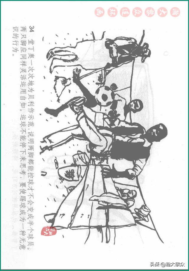 瀚大黎众连环画戚继光,瀚大黎众连环画岳飞