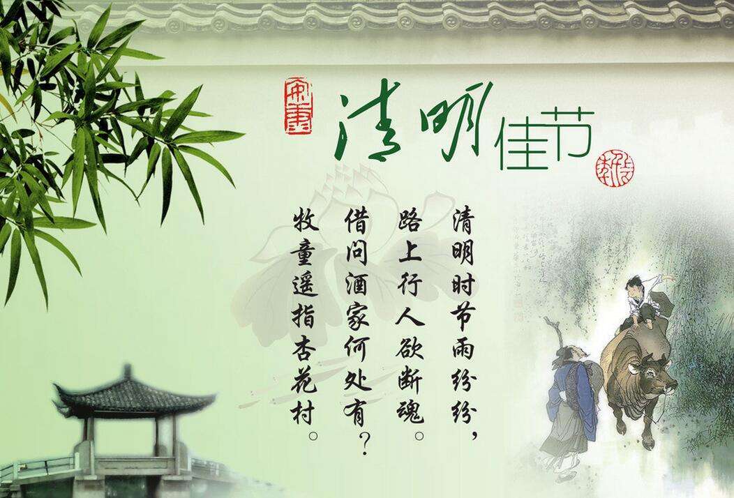 二十四节气清明舞蹈,二十四节气清明色