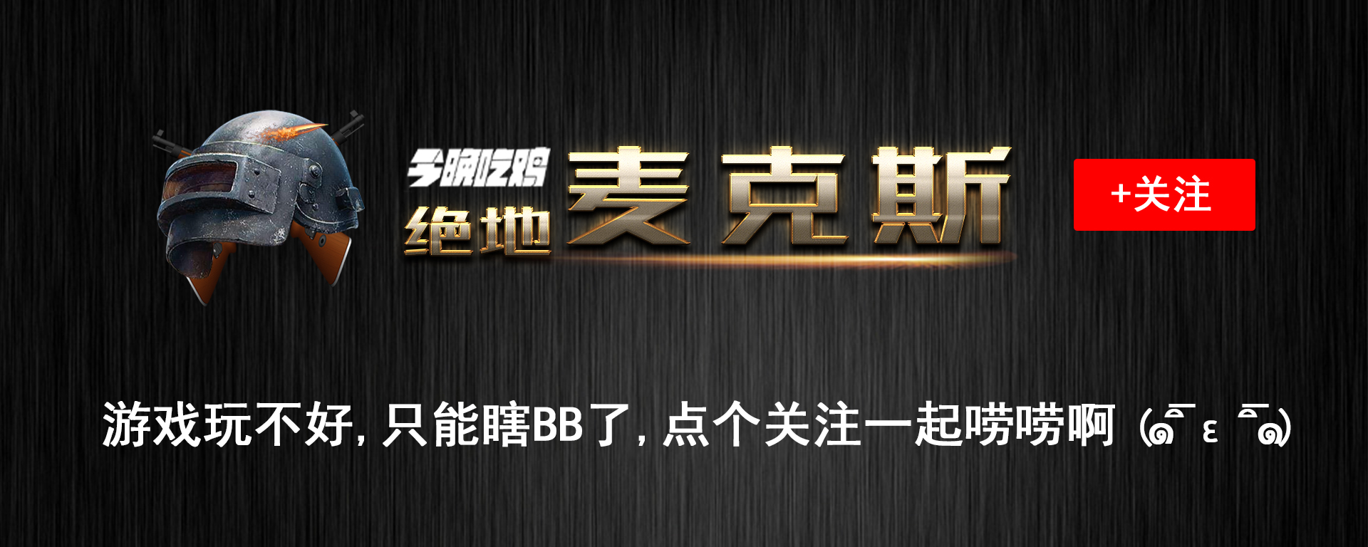 4am龙神直播回应孤存,孤存为什么要和4am闹掰