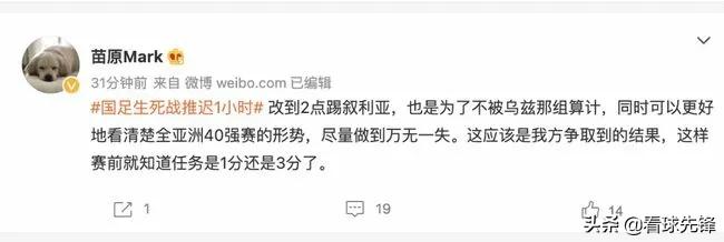 2021足球亚洲杯国足战胜叙利亚,足球亚洲杯国足对叙利亚