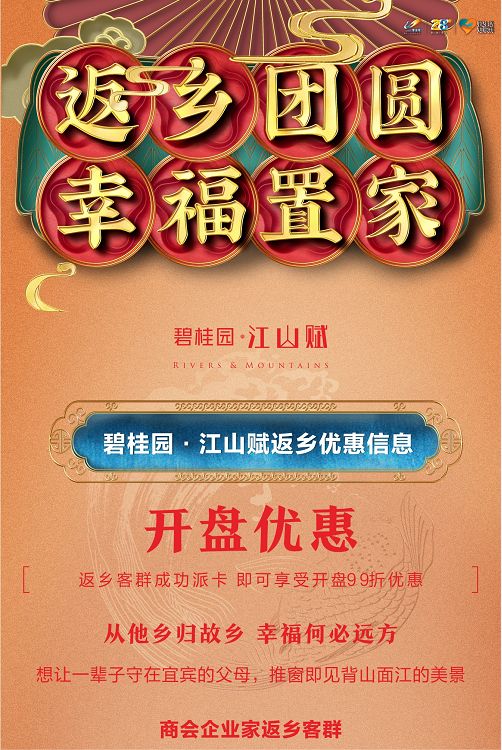 宜宾返乡置业潮来了！南岸、临港…一大波房子任你选