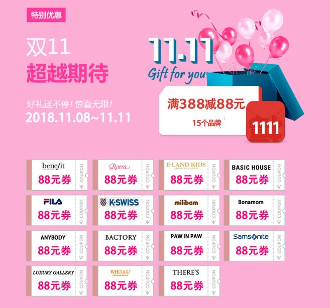 这个双十一你拔草了吗,这个双十一都薅到什么了