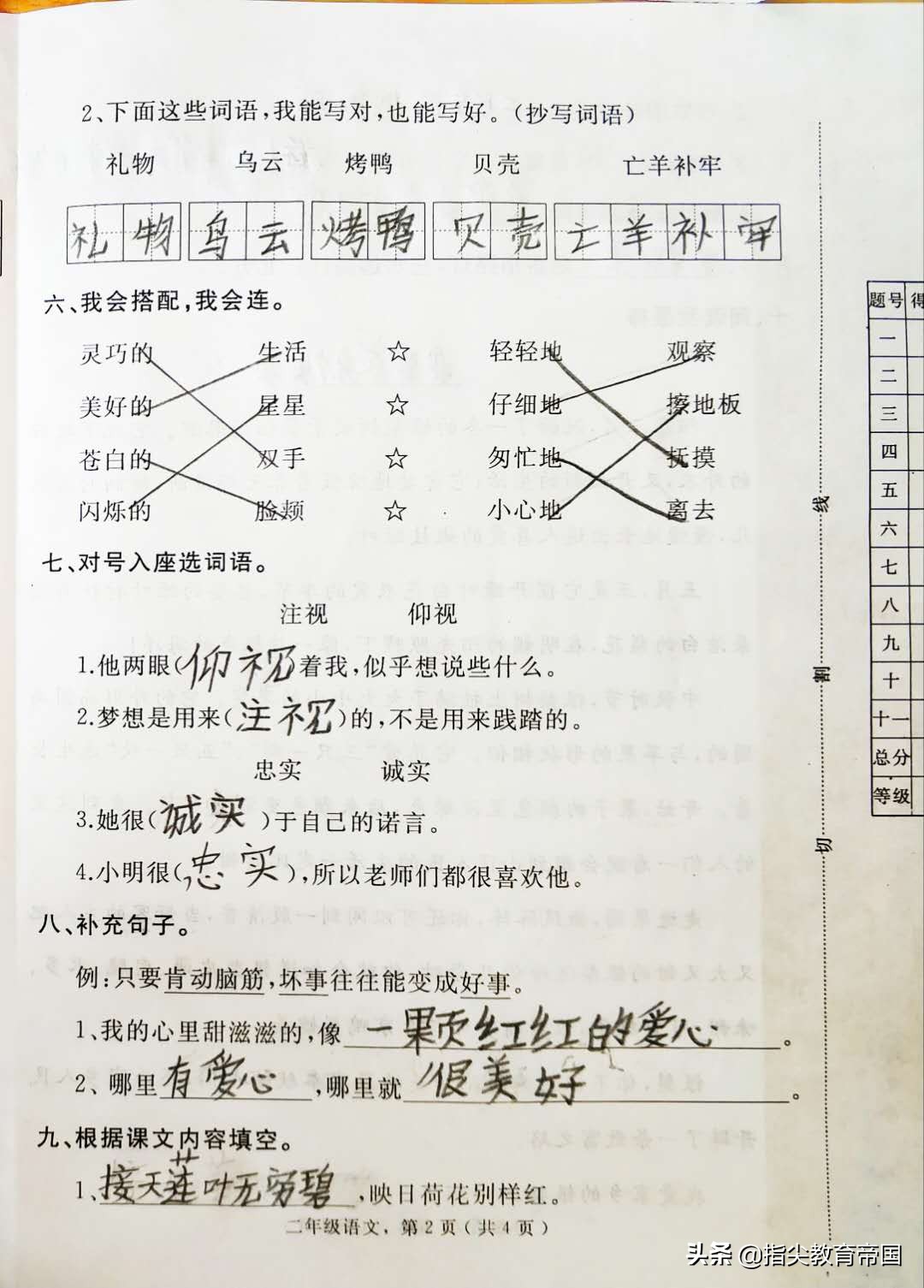 二年级语文看图写话试卷练习,语文二年级期末测试提升卷答案