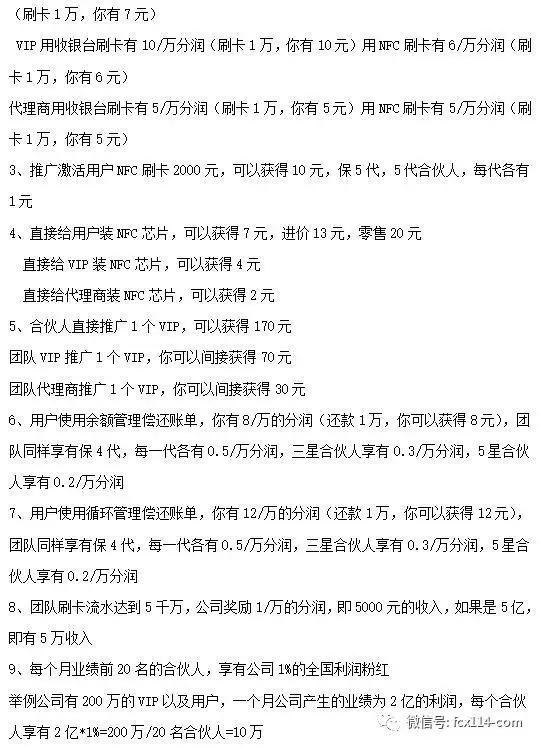 从赚赚卡管家到掌中宝，赚赚科技送车子和房子这种传销*局骗**也能信？