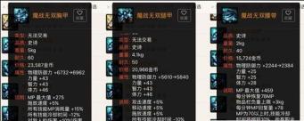 如何打造jolin同款装备？DNF奶爸日不落装备攻略分享