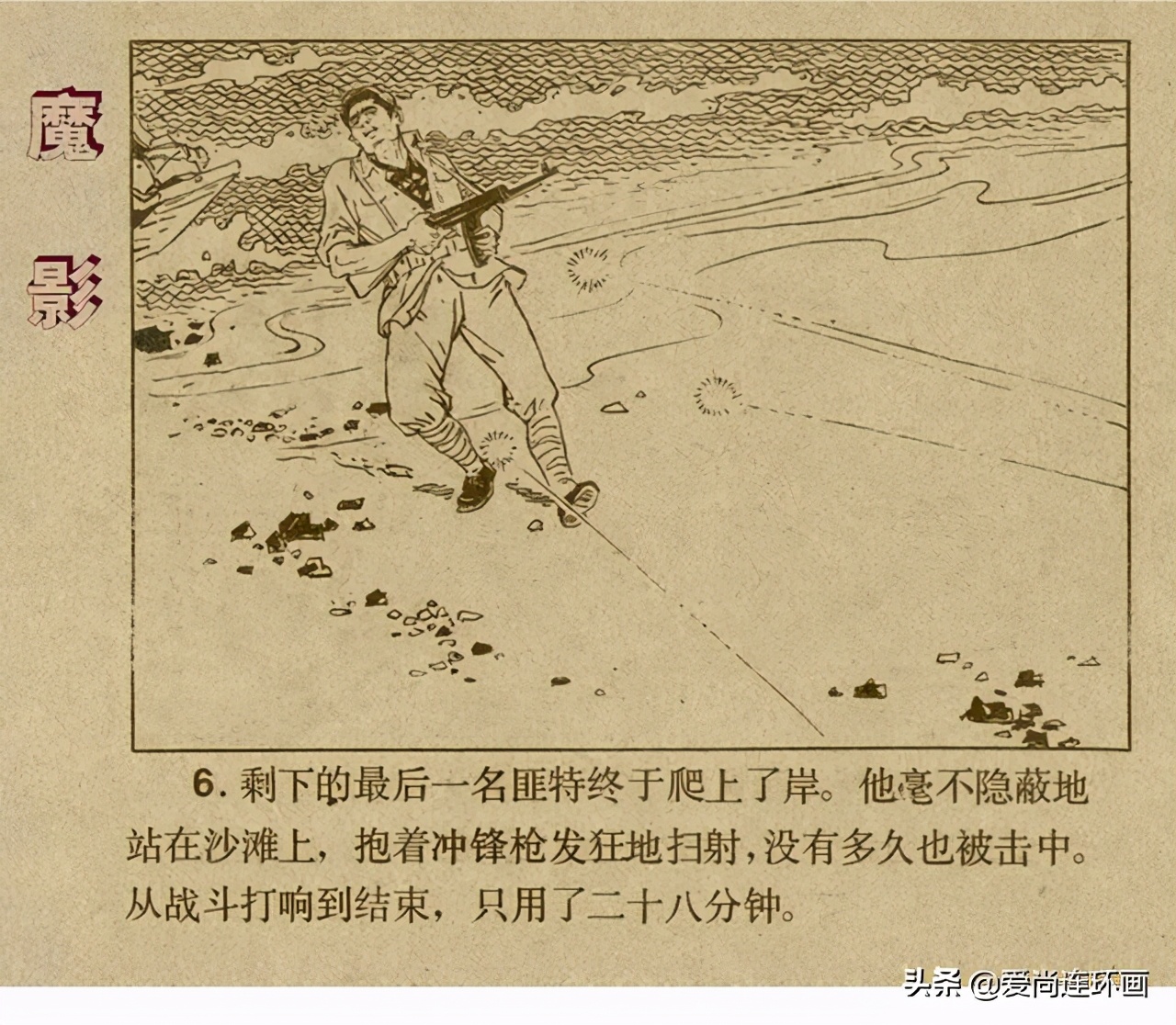 反特连环画,反特连环画古刹魔影