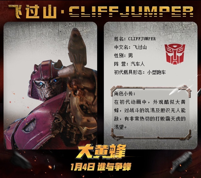 大黄蜂1你不知道的小细节,变形金刚大黄蜂外传彩蛋