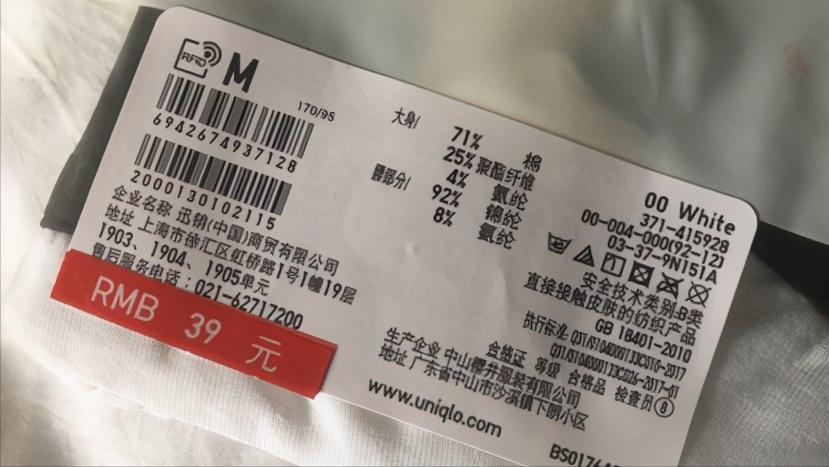 优衣库airism冰丝,优衣库supima和airism区别