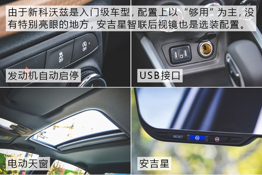 雪佛兰科沃兹redline自动欣尚版,雪佛兰新款科沃兹高速测试