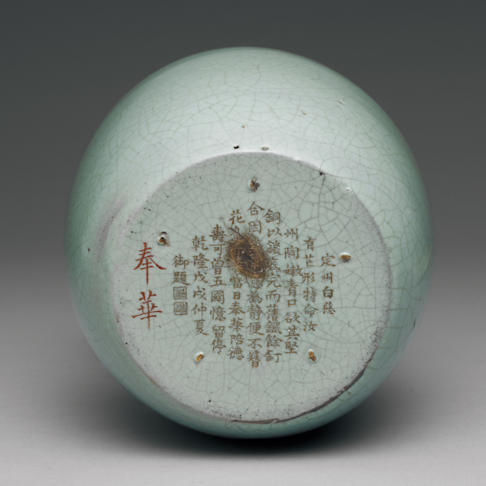 汝窑瓷器的独特鉴定方法,乾隆年制仿汝窑官窑款识