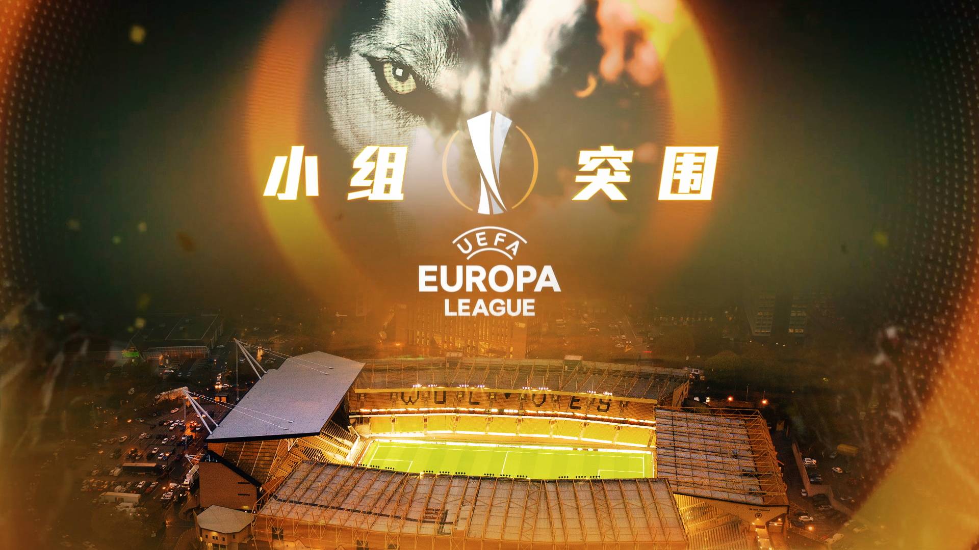 希门尼斯狼队夺冠,希门尼斯最新比赛视频