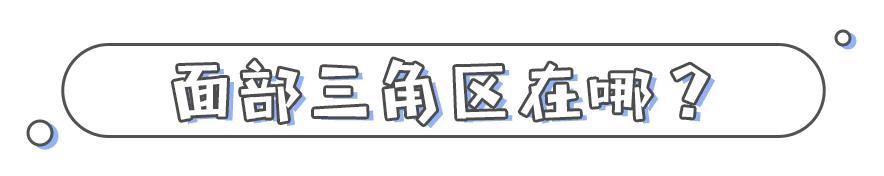 挤痘进了ICU，连下两次病危通知？这痘痘到底还能不能挤！