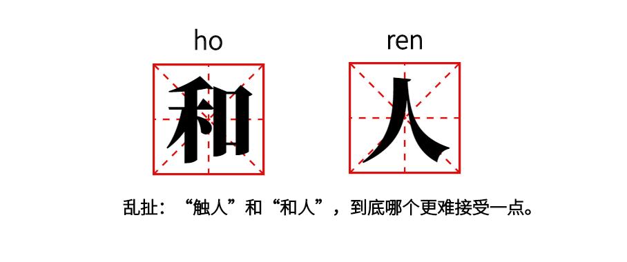 四川方言的佛经,跟佛教有关的词语