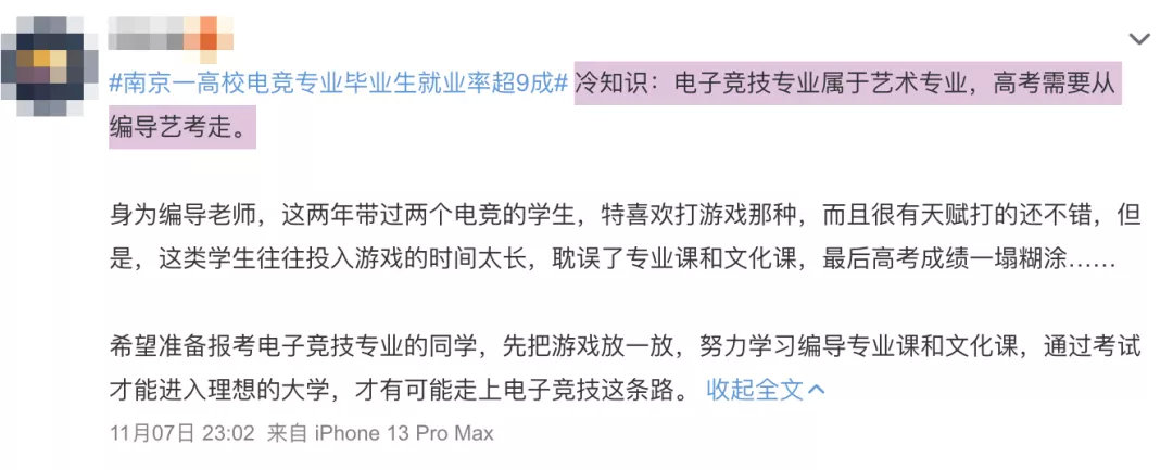 edg夺冠职业学院,edg夺冠电竞基金会涨吗