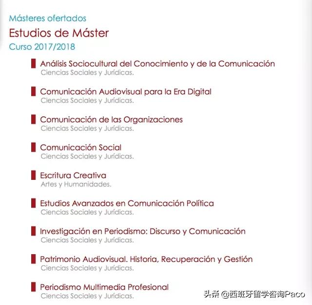 西班牙康普斯顿大学怎么样,西班牙康普斯顿大学可靠吗