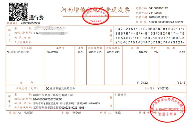进项税抵扣凭证有哪些,可抵扣进项税票的六种类型