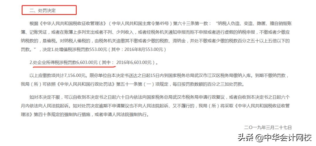 华为报销,华为报销制度及流程