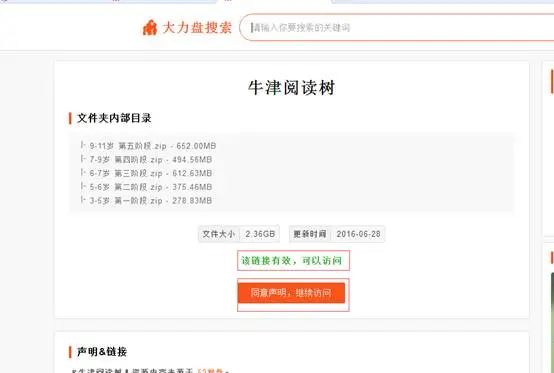 百度网盘如何解决搜索限制,百度网盘下载被限速了怎么办