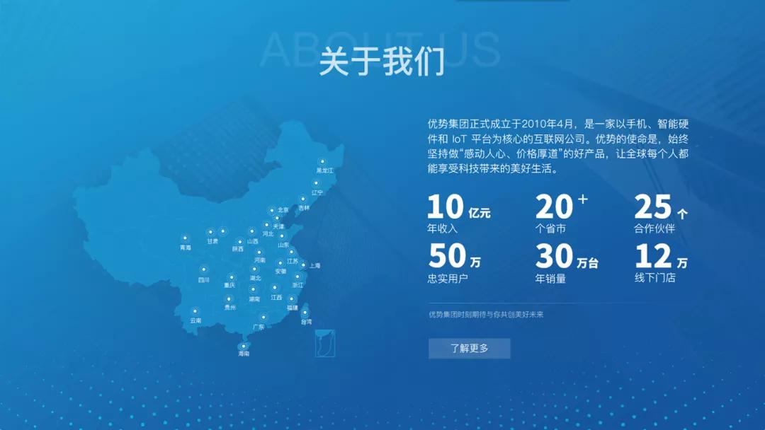 ppt简约地图封面,ppt地图高级展示