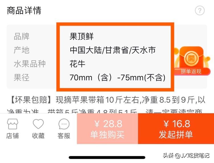 在拼多多买水果哪个靠谱,拼多多买水果的要注意什么