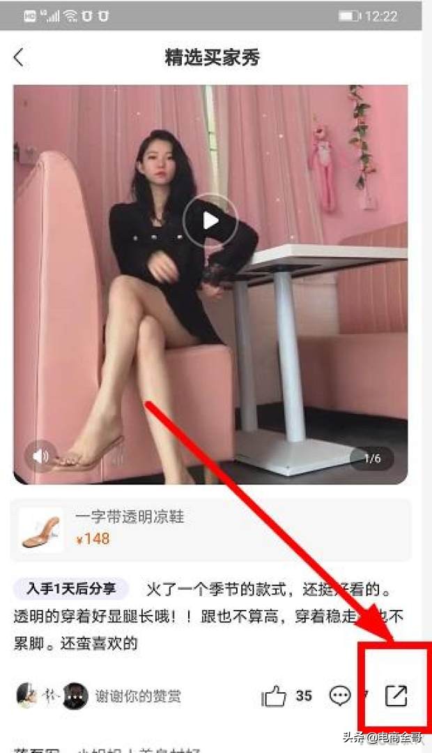 怎么设置洋淘买家秀推荐,洋淘买家秀怎么设置在产品详情页