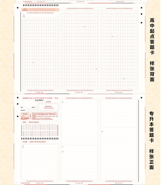 成考答题卡填错怎么补救,考试电脑阅卷写错字怎么解决